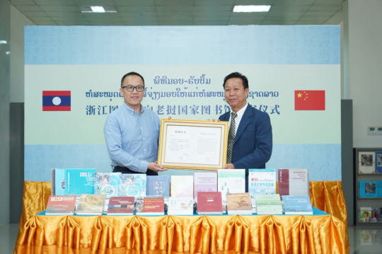 Zhejiang Donates 83 Cultural Books to National Library of Laos